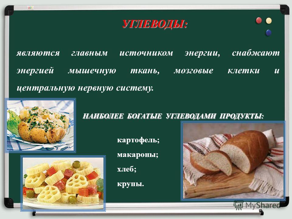 Картофель бжу