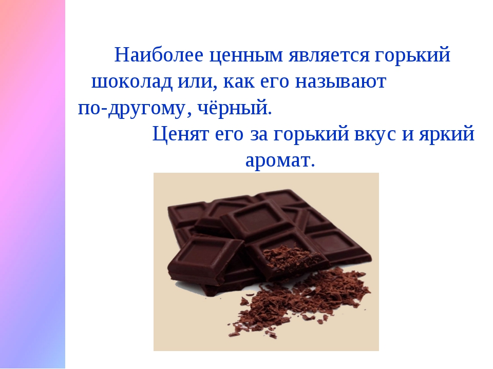 Польза горького шоколада для мужчин. Шоколад Горький. Полезный шоколад. Горький шоколад полезен. Черный Горький шоколад.