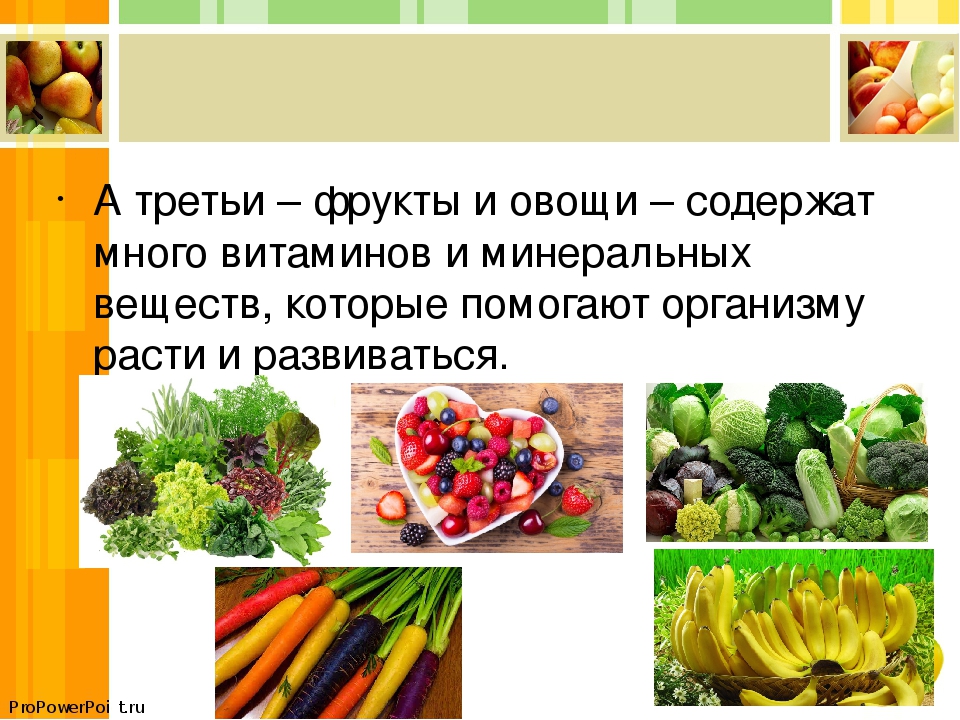 Что содержат фрукты. Витамины содержащиеся в овощах и фруктах. Полезные вещества в овощах. Овощи много полезных витаминов в. Овощи и фрукты состоят.