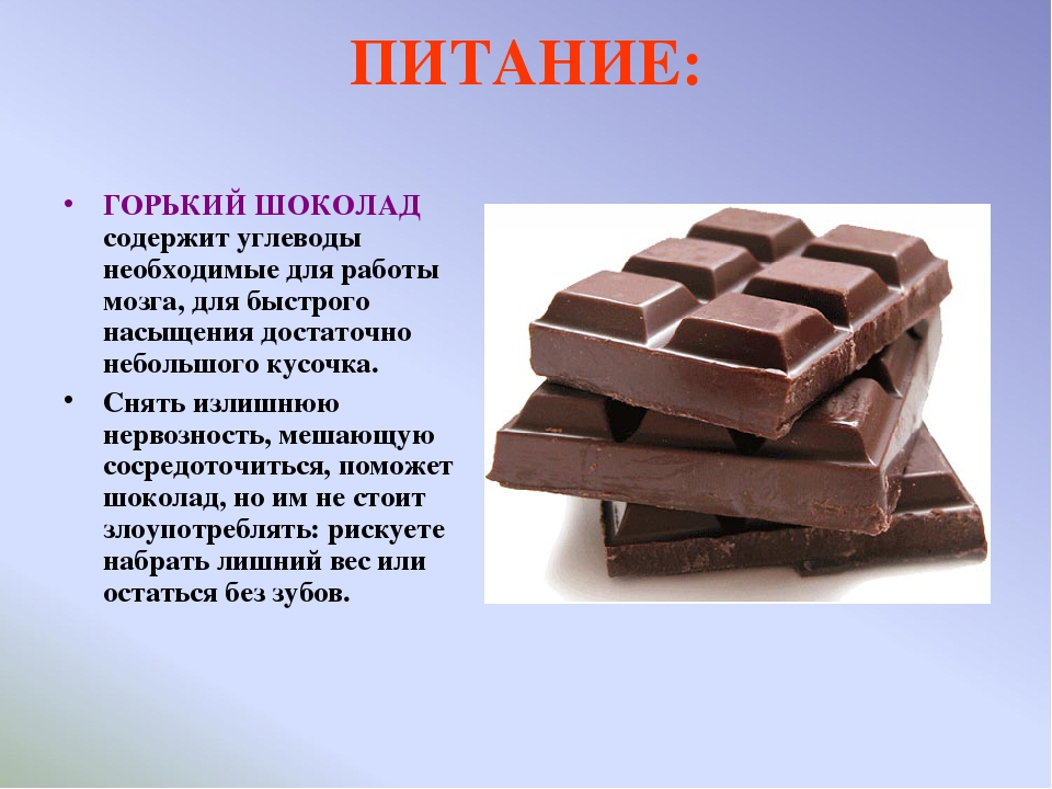Почему бывают горькими. Горький шоколад для мозга. Полезный шоколад. Черный шоколад полезность. Темный шоколад для мозга.
