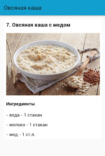 Каша на молоке 1 порция. Овсяная каша пропорции на 1. Овсянка на воде пропорции на 1. Овсяная каша на воде пропорции на 2. Рецепт овсяной каши.