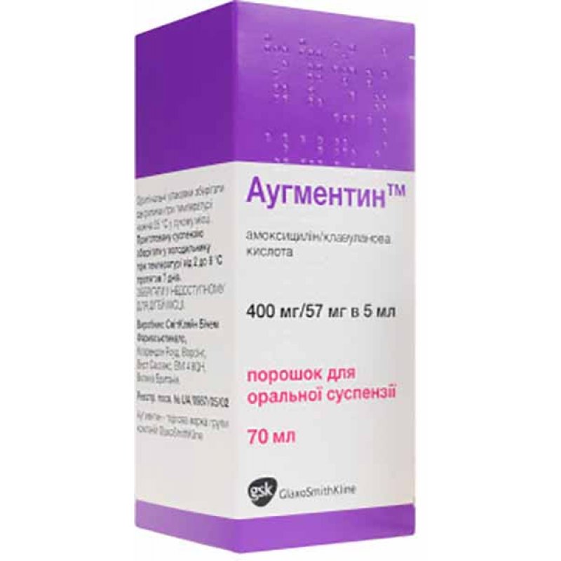 Можно ли принять аугментин. Аугментин сироп 400 мг. Аугментин 250 мг суспензия. Аугментин 250 сироп. Аугментин порошок 400мг.